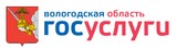 Единый Портал Государственных Услуг Вологодской области